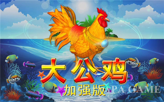 Big Rooster Fishing Arcade Machine Ocean Star Fishing Game Unique Design