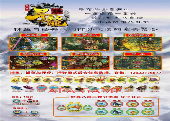 Interactive Dragon Fish Games Fish Scoring Machine With Different Scenes