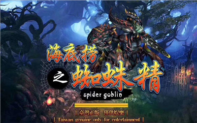 Spider Goblin Fish Game Machine Newest Stable Holding Original Fishing Game Board For Sale