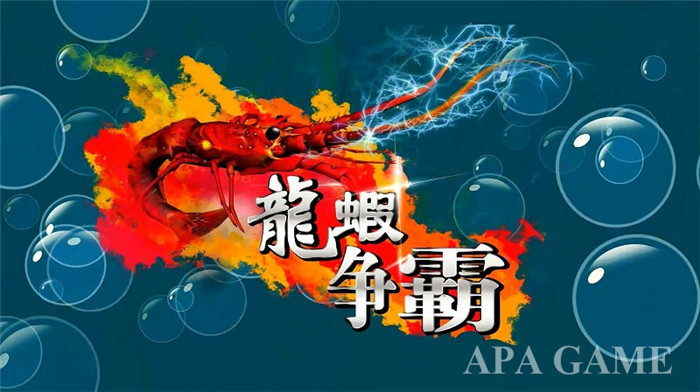 3D Super Lobster Net Fish Shooting Game Machine / Casino Fishing Slot Machine